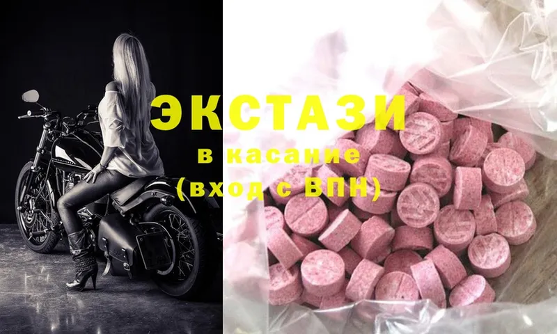 Ecstasy 250 мг  Людиново 